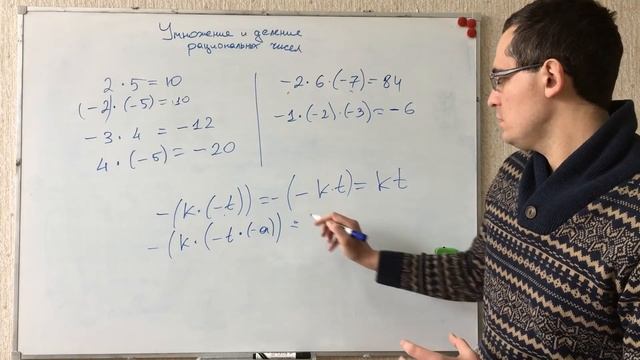 Умножение и деление рациональных чисел.Математика 5,6,7,8,9,10,11 класс. Подготовка к ЕГЭ, ОГЭ, ЦТ смотреть онлайн