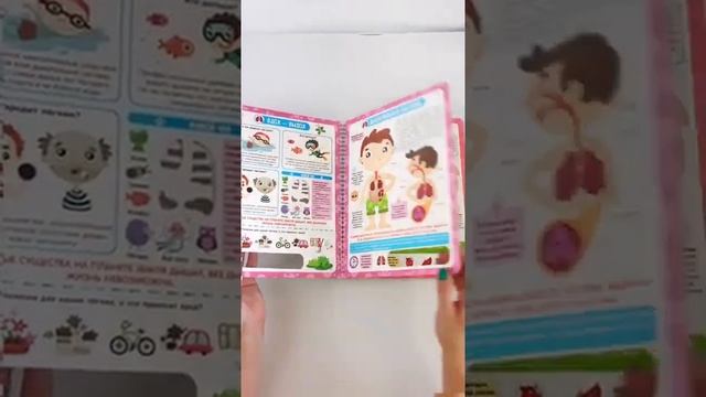 Книга «Анатомия для детей. Почему бьется сердце?», Malamalama (Маламалама) смотреть онлайн