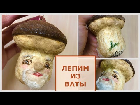 Ватная игрушка на ёлку Гриб мастер-класс, бескаркасная игрушка. смотреть онлайн
