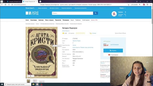 Всё же есть ли логика в книжных покупках? | Планирую будущую корзину смотреть онлайн