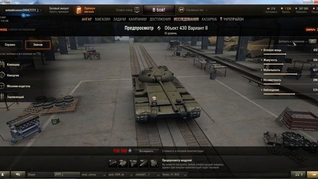 World of Tanks обновление 9.22 смотреть онлайн