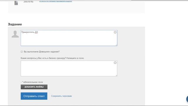 Как прикрепить ДЗ на площадке СДО GetCourse смотреть онлайн