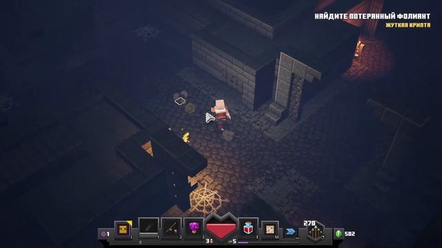 MINECRAFT DUNGEONS #2 (нашёл древний фолиант) смотреть онлайн