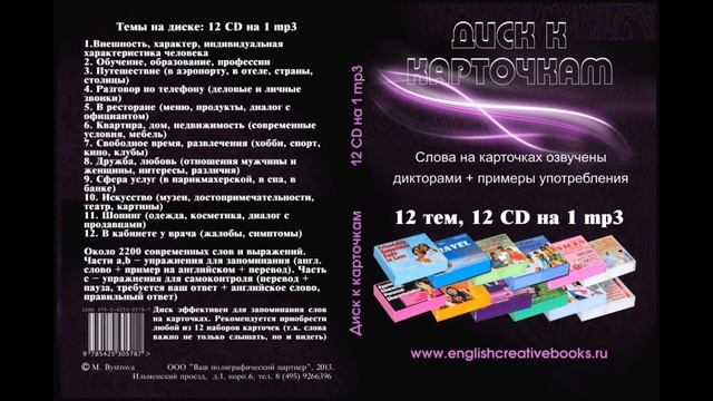 Дом, квартира. Карточки озвучены дикторами. Часть В - Изучение смотреть онлайн