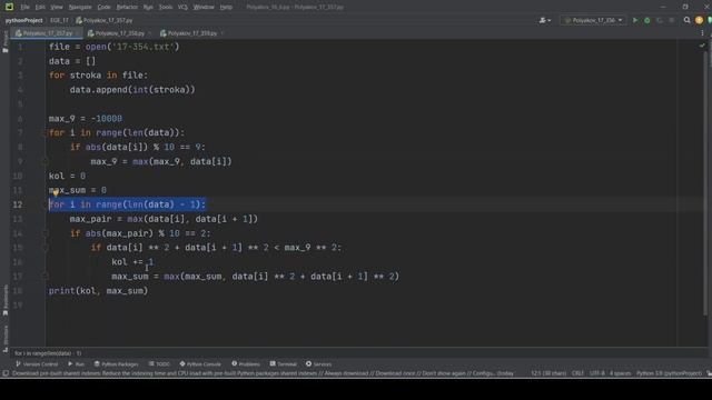 Решение ЕГЭ №17 по информатике | Сборник К. Ю. Полякова №357 смотреть онлайн