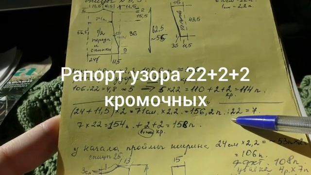 Джемпер "Бантики". смотреть онлайн