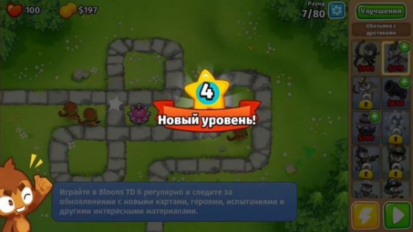 Обезьяны против ...Шаров?|BLOONS TD 6|