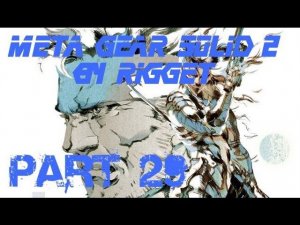 Metal Gear Solid 2 Прохождение с комментариями Часть 29