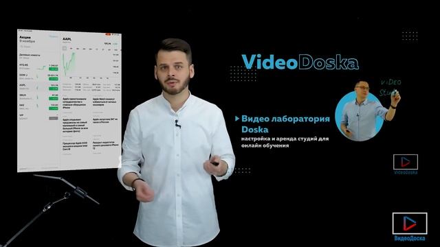 Видеостудия для онлайн обучения, используется в ведущих институтах и компаний мира смотреть онлайн