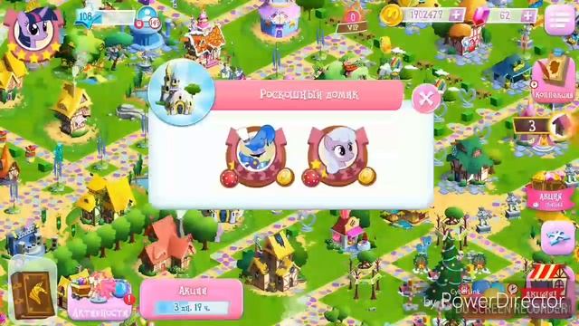 ОБНОВЛЕНИЕ ИГРЫ С ИСПРАЛЕНИЕМ ОШИБОК в игре MY LITTLE PONY (gameloft)! смотреть онлайн