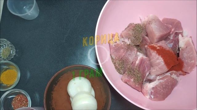 Шашлык в гранатовом соке + грибы в сметане на мангале (рецепт). Мягкий и очень сочный. Рекомендую смотреть онлайн