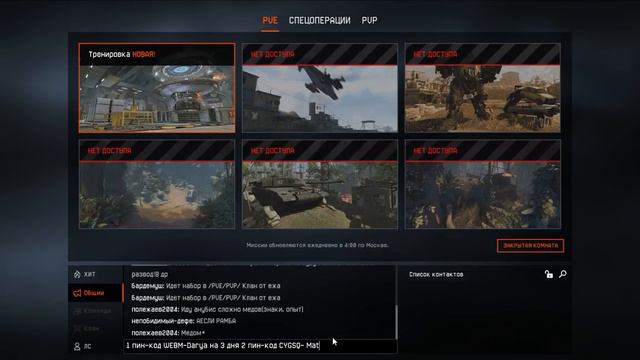 Warface : 4 ПИН-КОДА и бесплатный комплект МАГМЫ!!! смотреть онлайн