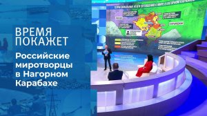 Нагорный Карабах: принуждение к миру. Время покажет. Фрагмент выпуска от 11.11.2020