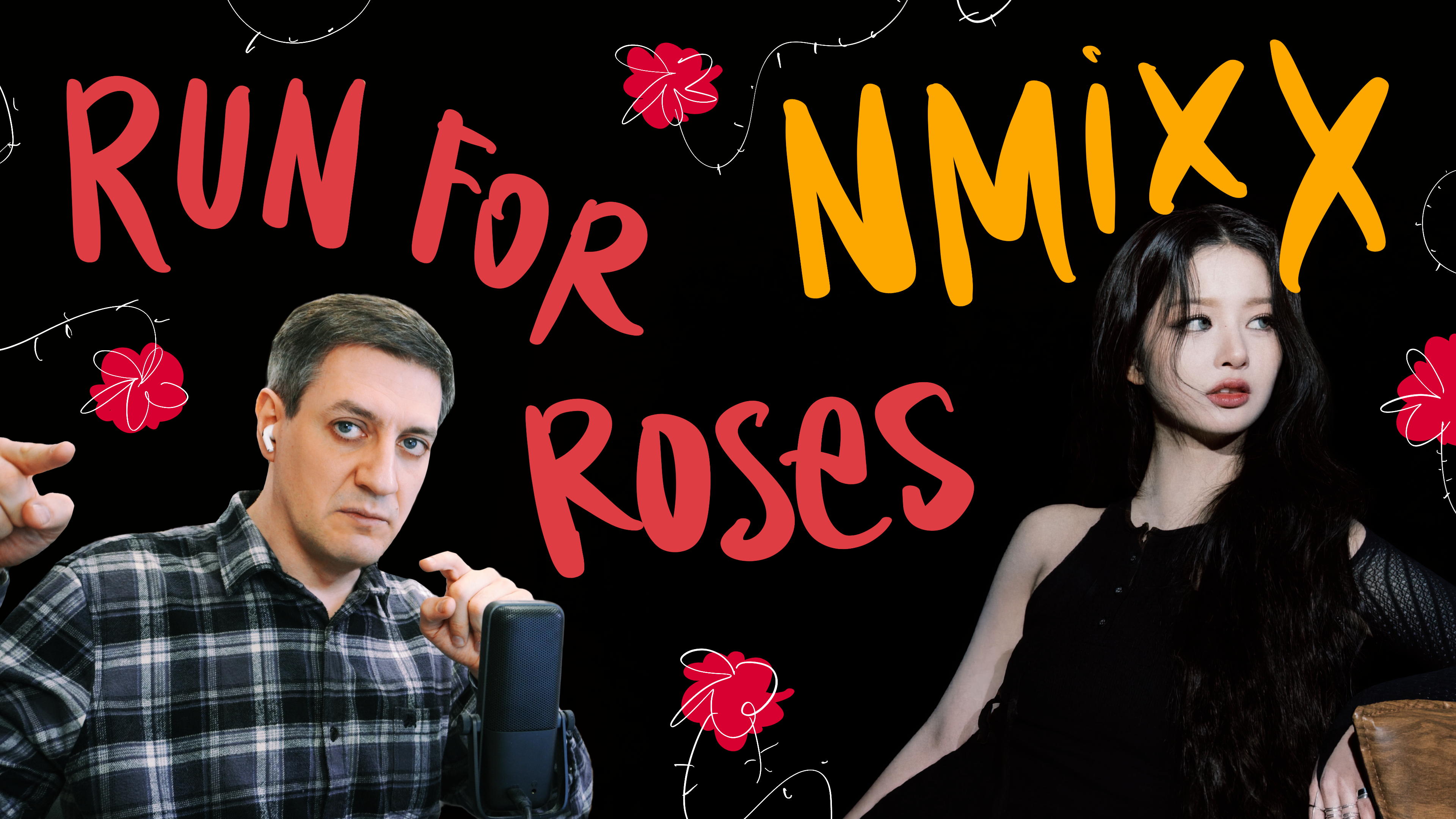 Честная реакция на Nmixx — Run For Roses