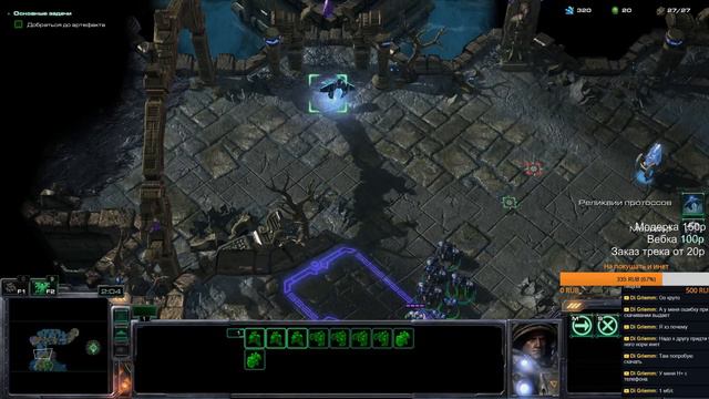 Прохожу кампанию на хаде для ачивок StarCraft 2 Wings of Liberty смотреть онлайн