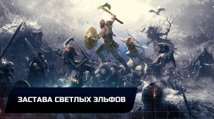 God of war - Застава светлых эльфов (Все артефакты,скрытые области,сундуки,вороны Одина)