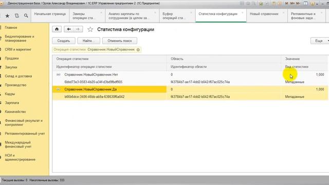 Видеоурок 1С БСП: Центр мониторинга смотреть онлайн