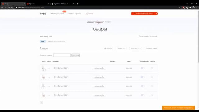 Как добавить разделы оплаты и доставки в карточку товара смотреть онлайн