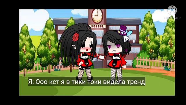 MĒMĒ||Зачем копируешь?|| гача клуб,gacha club, не оригинал (not original) смотреть онлайн