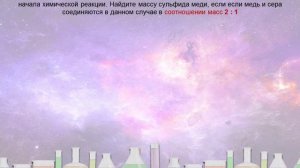 17. Закон постоянства состава вещества