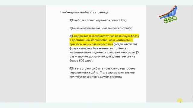 Перелинковка сайта. Влияние перелинковки на SEO. смотреть онлайн