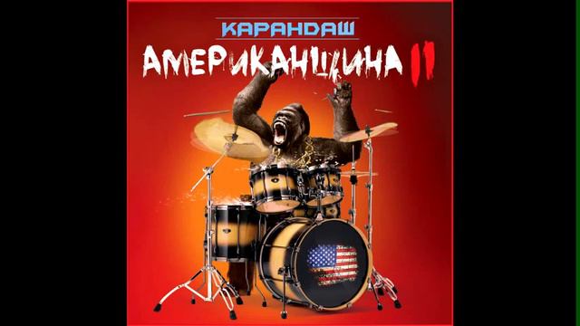 Карандаш Двор смотреть онлайн