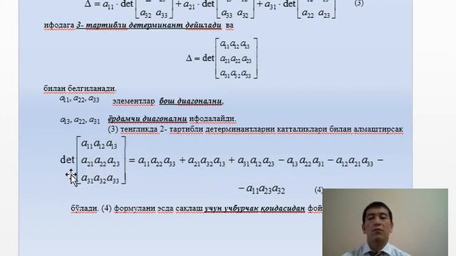 Fan: Matematika. 2-dars. Algebra Va Analitik Geometriya Elementlari (matrisa, Determinant)