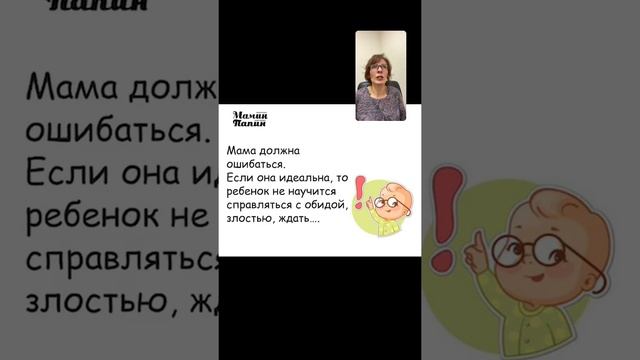 Как быть хорошей мамой и не забыть, что я женщина смотреть онлайн