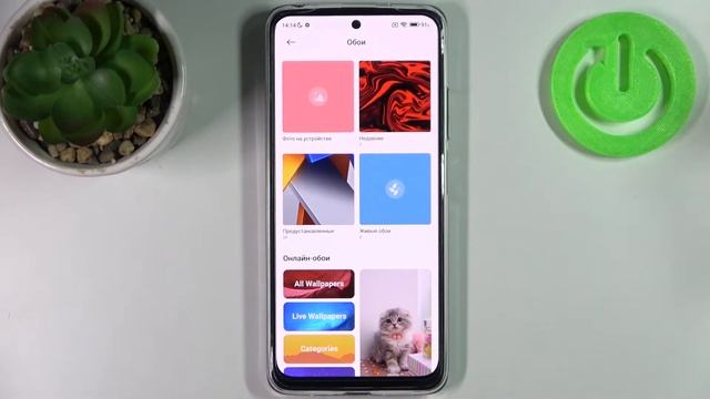 XIAOMI Redmi Note 11S | Как поменять обои на XIAOMI Redmi Note 11S? смотреть онлайн