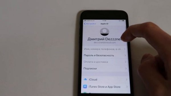 Как узнать имя Apple ID iCloud название учетной записи iPhone