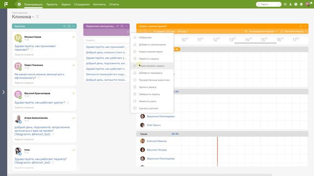 Почасовое расписание в ПланФиксе смотреть онлайн