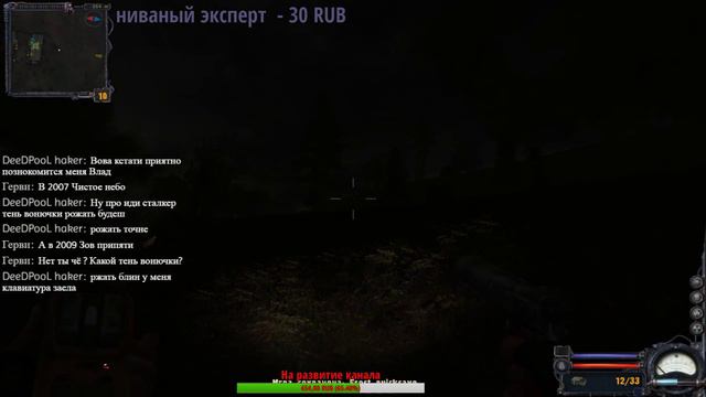 S.T.A.L.K.E.R.: Чистое небо #2 смотреть онлайн