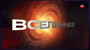 Поговорим о том, есть ли границы у Вселенной?