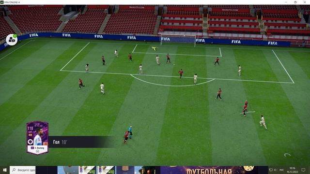 FIFA Online 4 2022.12.16 - 10.16.04.02