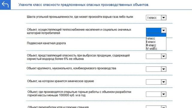 Общие требования промышленной безопасности смотреть онлайн