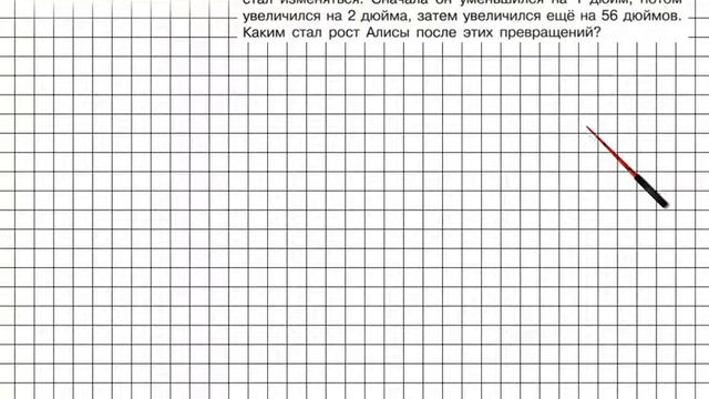 Урок 16 Задание 8 – ГДЗ по математике 2 класс (Петерсон Л.Г.) Часть 1 смотреть онлайн