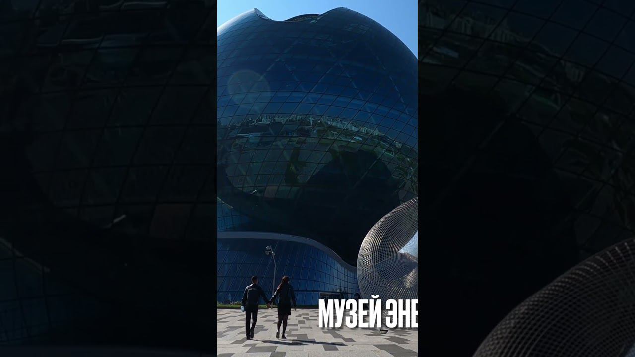 Астана. Павильон Нур Алем (Kazakhstan. Astana - new city) смотреть онлайн