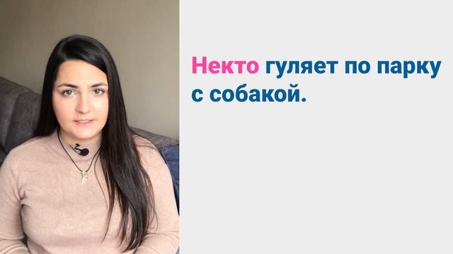 НИКТО VS НЕКТО. What is the difference? смотреть онлайн