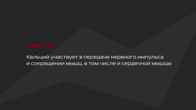 Кальций (Calcium). 10 фактов