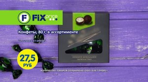 Конфеты «Марсианка»
