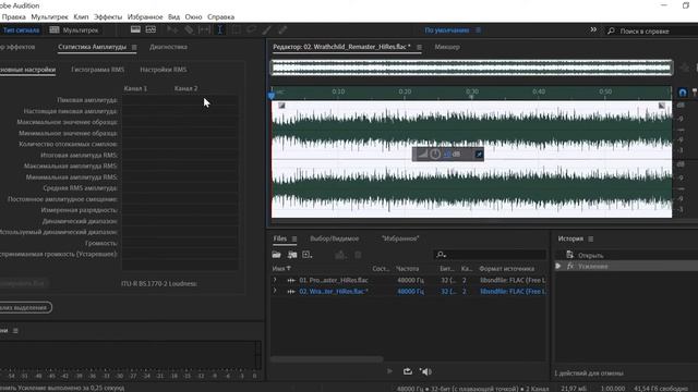 Распаковка сжатого FLAC файла