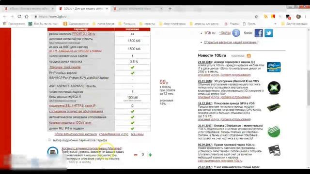 обзор хостинга 1GB.RU(2019) смотреть онлайн