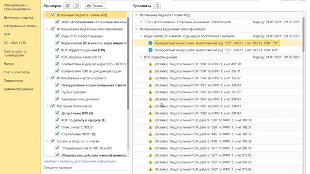 Как самостоятельно провести анализ базы данных в 1С:БГУ смотреть онлайн