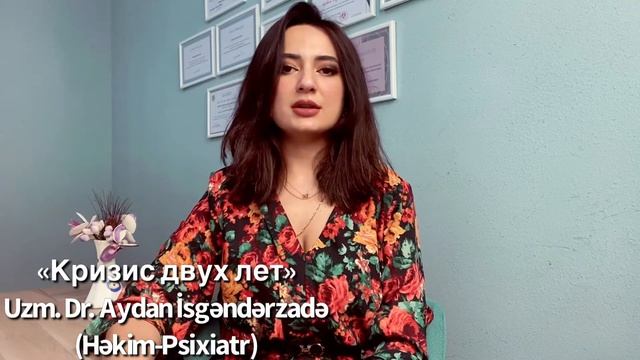 Кризис двух лет или “Ужасные два”. Что делать? смотреть онлайн