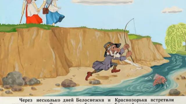 170 Белоснежка и Краснозорька 1988 год смотреть онлайн
