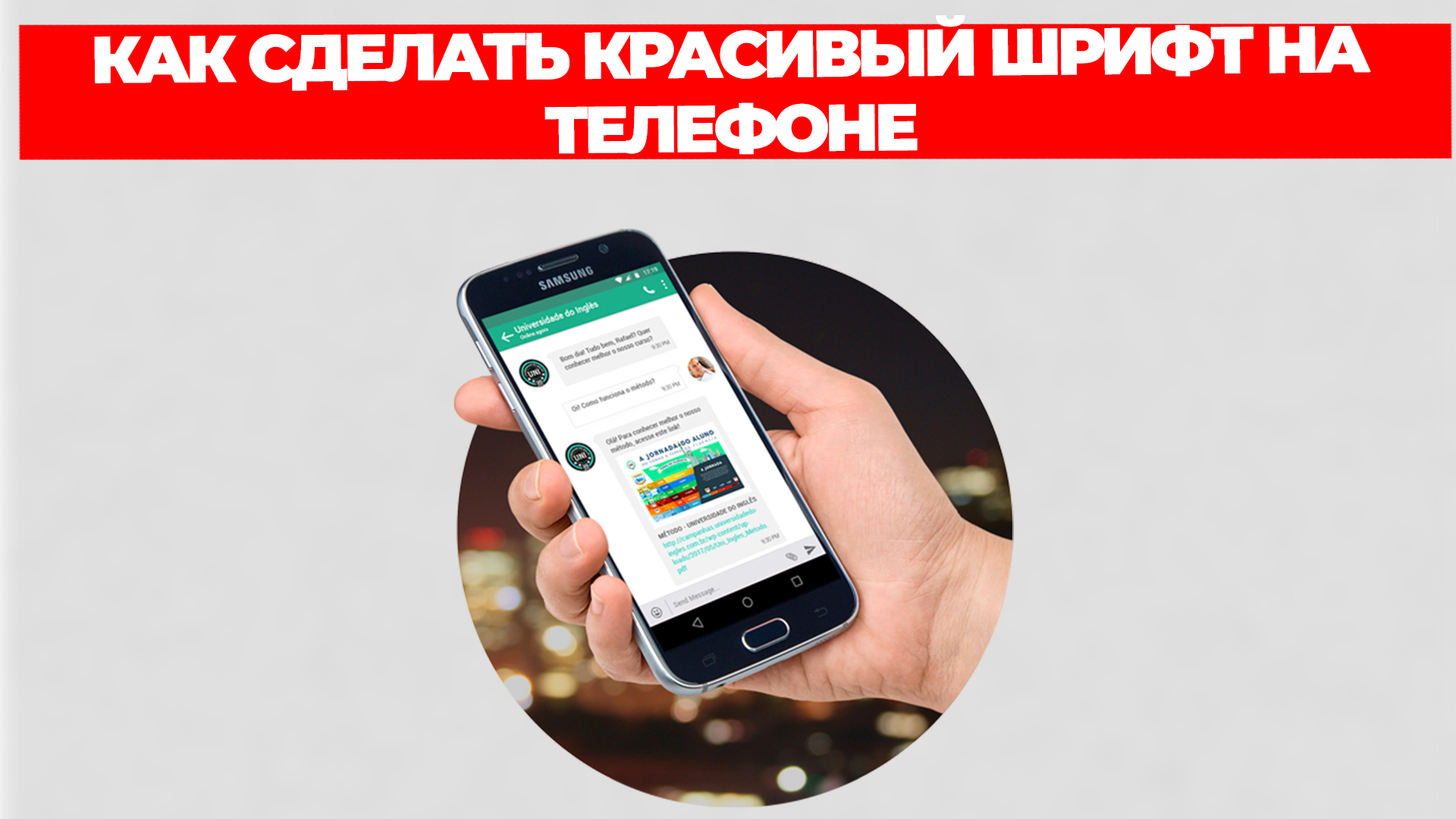 КАК СДЕЛАТЬ КРАСИВЫЙ ШРИФТ НА ТЕЛЕФОНЕ смотреть онлайн