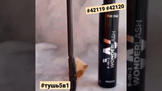 лучшая тушь для ресниц 5в1 #тушь #ресницы  #орифлейм #ярекомендую #обзор