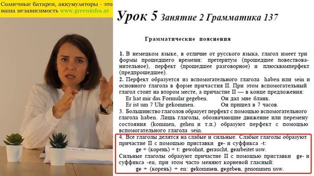 Deutsch Lernen. Как попросить подготовить счет за гостиницу? So Fragen Sie Nach Einer Hotelrechnung