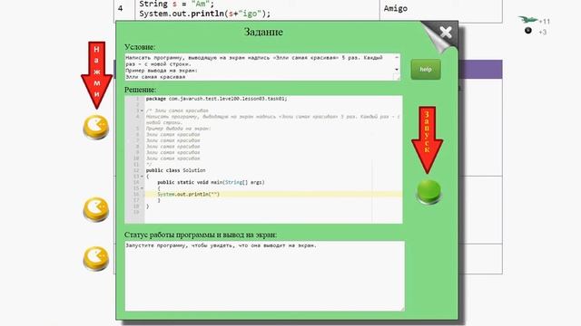 JavaRush2 смотреть онлайн