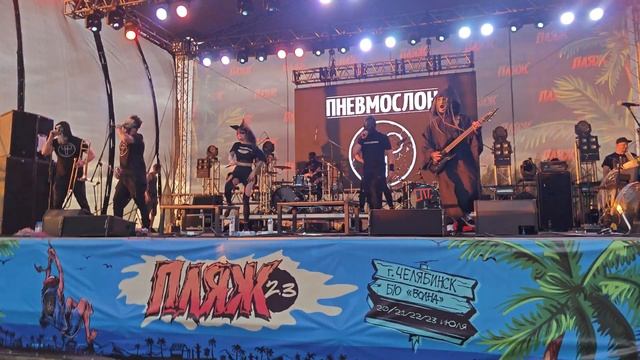 Пневмослон - Бетономешалка смотреть онлайн